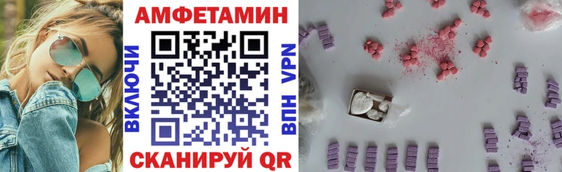 Amphetamine Розовый  Купить закладки  Арсеньев 
