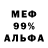 Альфа ПВП мука cacos23