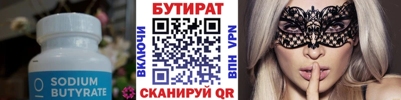 Купить закладки  Арсеньев  БУТИРАТ жидкий экстази 