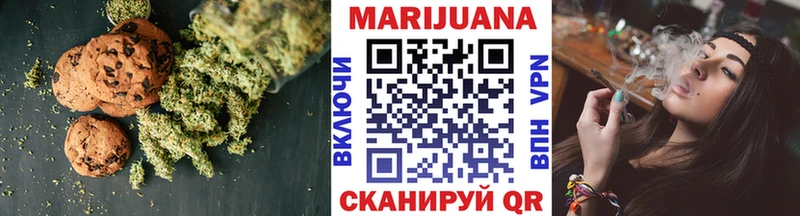 Печенье с ТГК конопля  Купить закладки  Арсеньев 