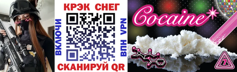 КОКАИН Боливия Купить где Арсеньев