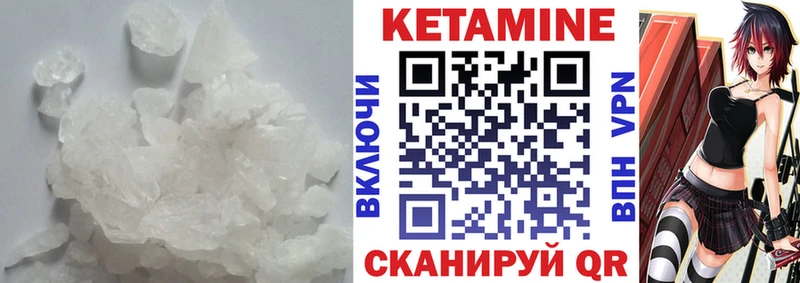 КЕТАМИН ketamine Купить закладки Арсеньев