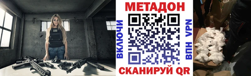 МЕТАДОН белоснежный Арсеньев