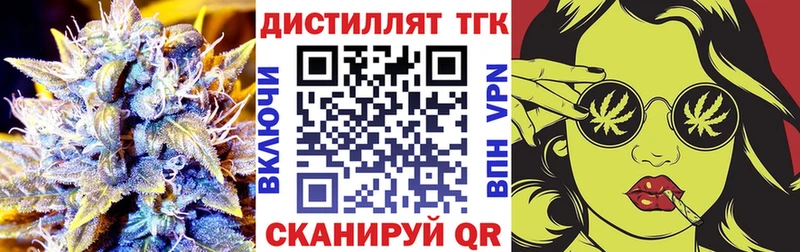 ТГК Wax Арсеньев